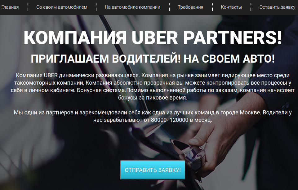 uber